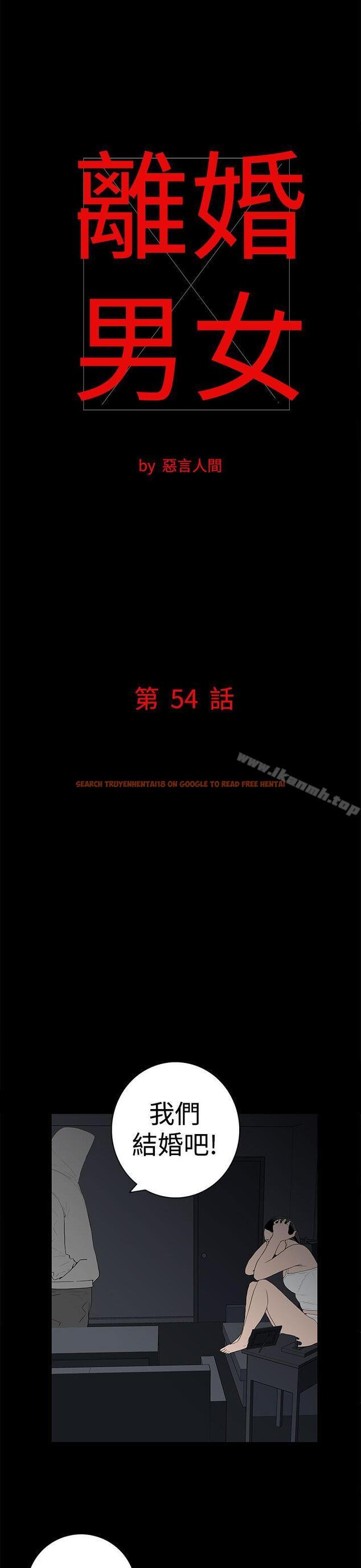 查看漫画離婚男女(完結) - 第54話 - tymanga.com中的69051图片