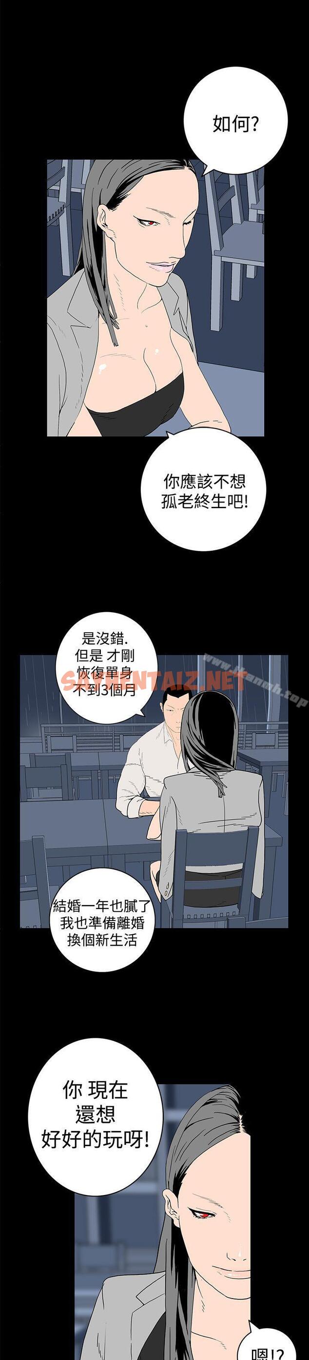 查看漫画離婚男女(完結) - 第6話 - sayhentaiz.net中的54644图片