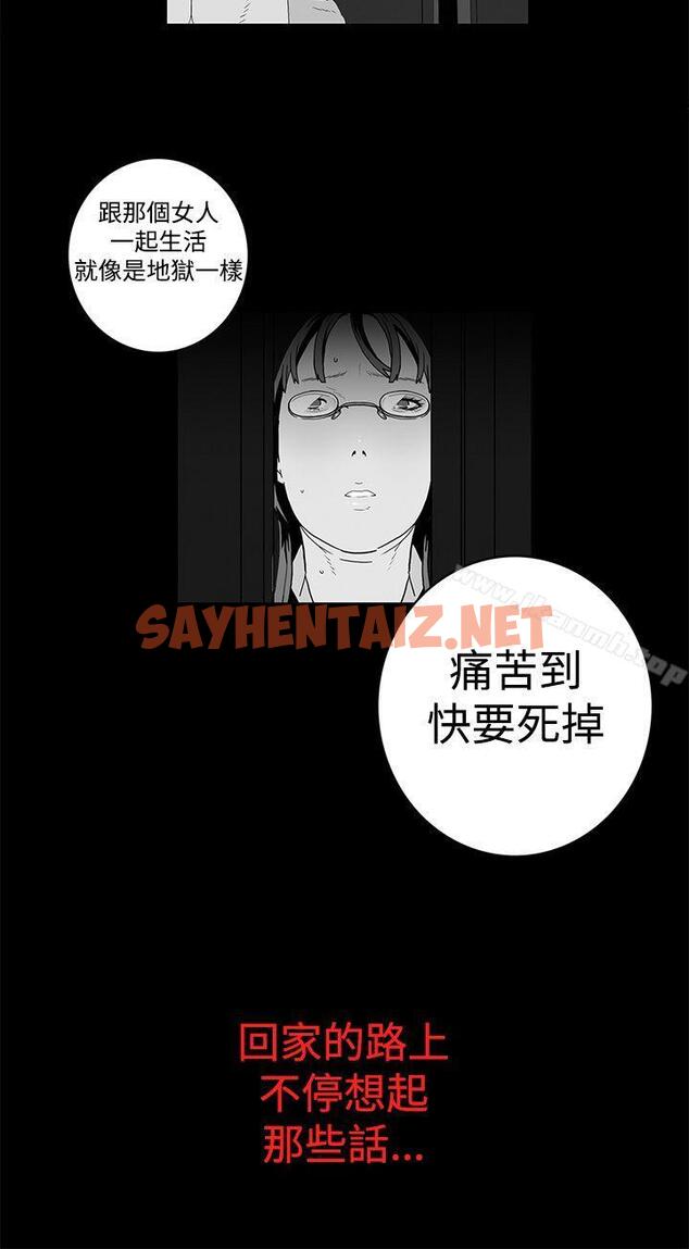 查看漫画離婚男女(完結) - 第6話 - sayhentaiz.net中的54751图片