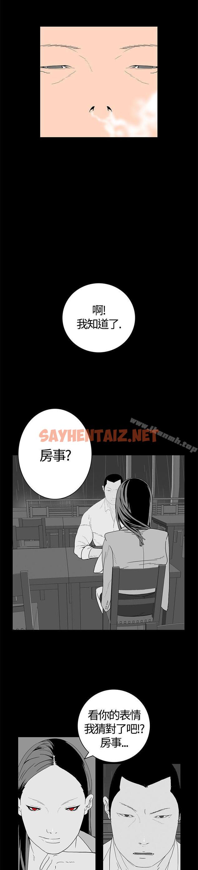 查看漫画離婚男女(完結) - 第7話 - sayhentaiz.net中的54922图片