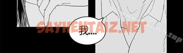 查看漫画離婚男女(完結) - 第7話 - sayhentaiz.net中的54932图片