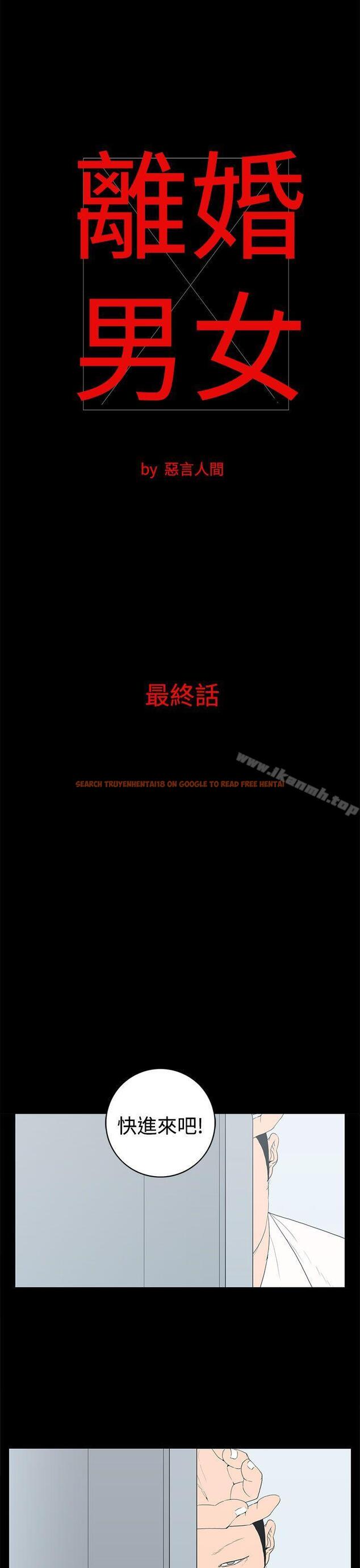 查看漫画離婚男女(完結) - 最終話 - tymanga.com中的69667图片