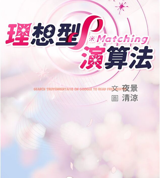 查看漫画理想型演算法 - 第1話-戀愛就交給大數據 - sayhentaiz.net中的4776210图片 查看漫画理想型演算法 - 第1話-戀愛就交給大數據 - sayhentaiz.net中的4776210图片