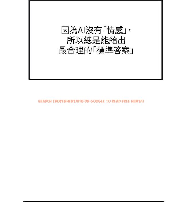 查看漫画理想型演算法 - 第1話-戀愛就交給大數據 - sayhentaiz.net中的4776225图片 查看漫画理想型演算法 - 第1話-戀愛就交給大數據 - sayhentaiz.net中的4776225图片
