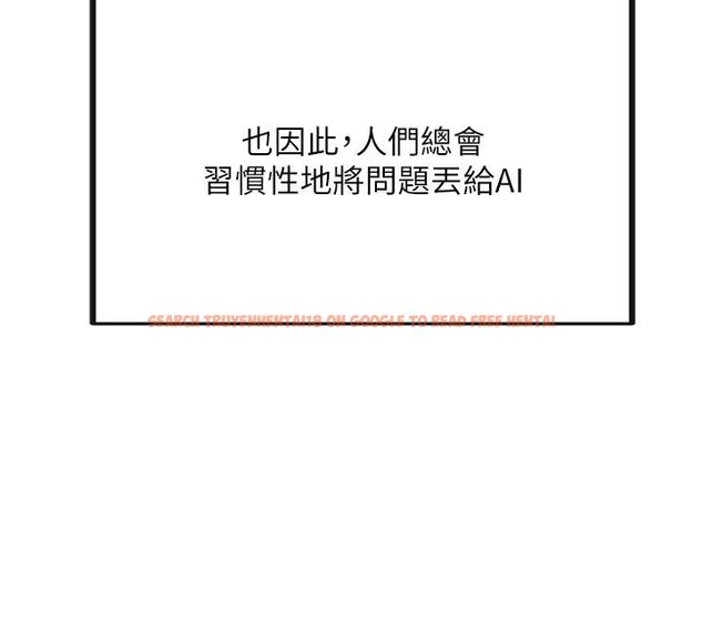 查看漫画理想型演算法 - 第1話-戀愛就交給大數據 - sayhentaiz.net中的4776226图片 查看漫画理想型演算法 - 第1話-戀愛就交給大數據 - sayhentaiz.net中的4776226图片