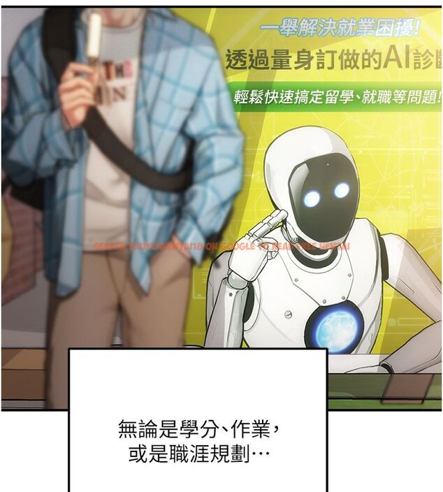 查看漫画理想型演算法 - 第1話-戀愛就交給大數據 - sayhentaiz.net中的4776227图片 查看漫画理想型演算法 - 第1話-戀愛就交給大數據 - sayhentaiz.net中的4776227图片