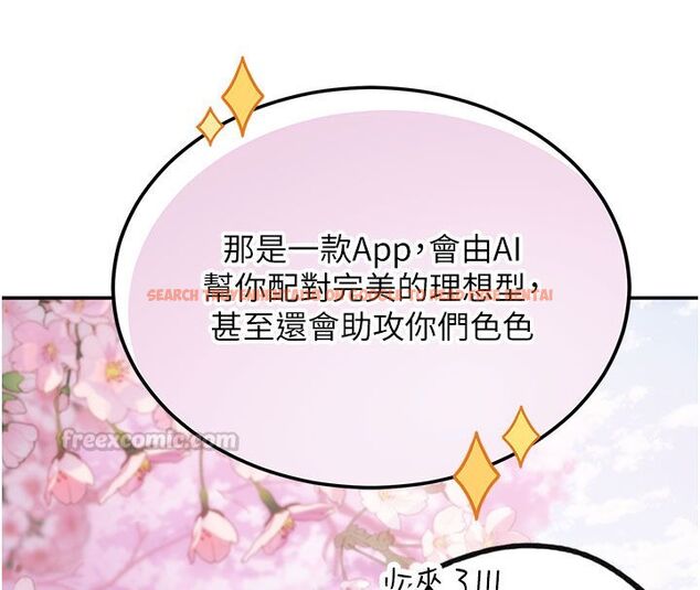 查看漫画理想型演算法 - 第1話-戀愛就交給大數據 - sayhentaiz.net中的4776238图片 查看漫画理想型演算法 - 第1話-戀愛就交給大數據 - sayhentaiz.net中的4776238图片