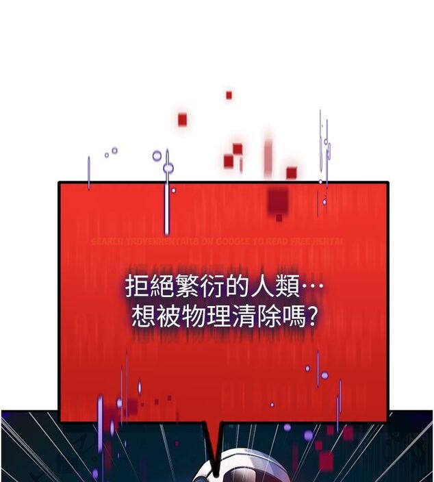 查看漫画理想型演算法 - 第1話-戀愛就交給大數據 - sayhentaiz.net中的4776245图片 查看漫画理想型演算法 - 第1話-戀愛就交給大數據 - sayhentaiz.net中的4776245图片