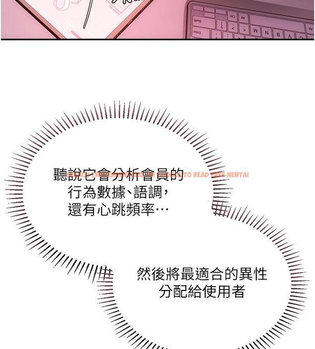 查看漫画理想型演算法 - 第1話-戀愛就交給大數據 - sayhentaiz.net中的4776273图片 查看漫画理想型演算法 - 第1話-戀愛就交給大數據 - sayhentaiz.net中的4776273图片