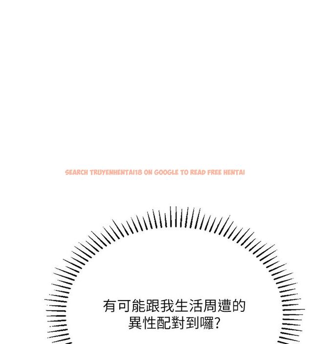 查看漫画理想型演算法 - 第1話-戀愛就交給大數據 - sayhentaiz.net中的4776279图片 查看漫画理想型演算法 - 第1話-戀愛就交給大數據 - sayhentaiz.net中的4776279图片