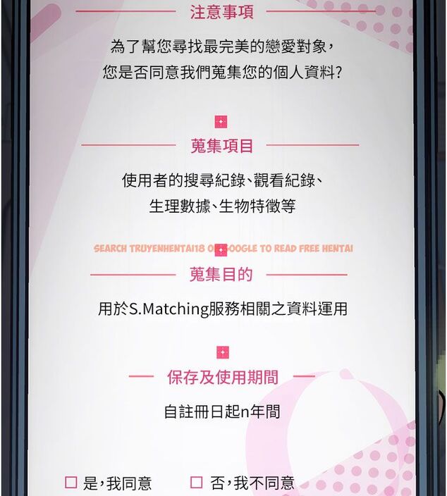 查看漫画理想型演算法 - 第1話-戀愛就交給大數據 - sayhentaiz.net中的4776435图片 查看漫画理想型演算法 - 第1話-戀愛就交給大數據 - sayhentaiz.net中的4776435图片