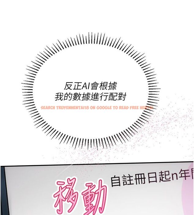 查看漫画理想型演算法 - 第1話-戀愛就交給大數據 - sayhentaiz.net中的4776447图片 查看漫画理想型演算法 - 第1話-戀愛就交給大數據 - sayhentaiz.net中的4776447图片