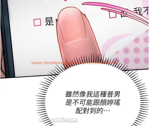 查看漫画理想型演算法 - 第1話-戀愛就交給大數據 - sayhentaiz.net中的4776448图片 查看漫画理想型演算法 - 第1話-戀愛就交給大數據 - sayhentaiz.net中的4776448图片