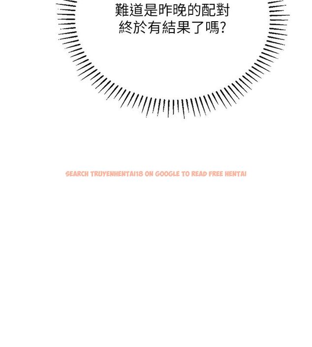 查看漫画理想型演算法 - 第1話-戀愛就交給大數據 - sayhentaiz.net中的4776491图片 查看漫画理想型演算法 - 第1話-戀愛就交給大數據 - sayhentaiz.net中的4776491图片