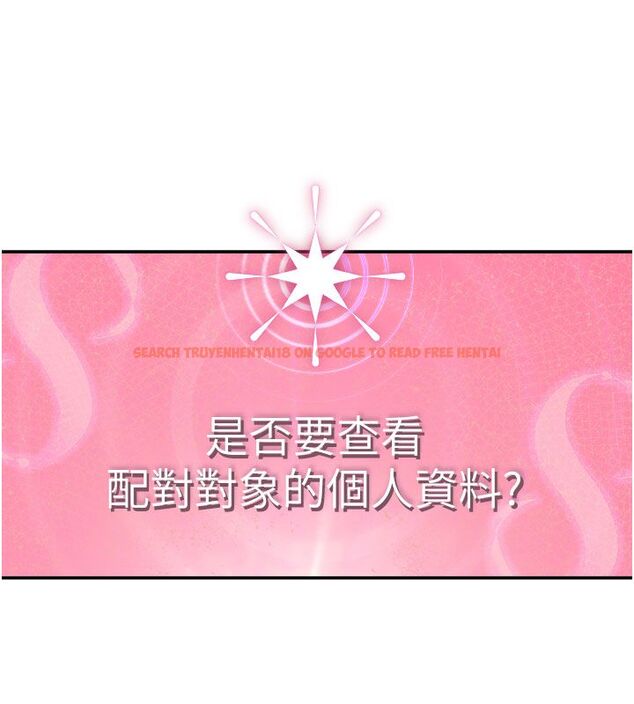 查看漫画理想型演算法 - 第1話-戀愛就交給大數據 - sayhentaiz.net中的4776503图片 查看漫画理想型演算法 - 第1話-戀愛就交給大數據 - sayhentaiz.net中的4776503图片