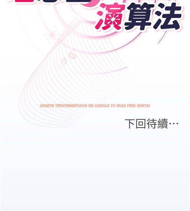 查看漫画理想型演算法 - 第1話-戀愛就交給大數據 - sayhentaiz.net中的4776522图片 查看漫画理想型演算法 - 第1話-戀愛就交給大數據 - sayhentaiz.net中的4776522图片
