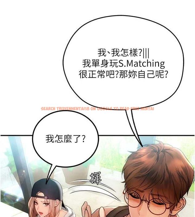 查看漫画理想型演算法 - 第2話-這個對象有點「危險」 - sayhentaiz.net中的4777754图片 查看漫画理想型演算法 - 第2話-這個對象有點「危險」 - sayhentaiz.net中的4777754图片