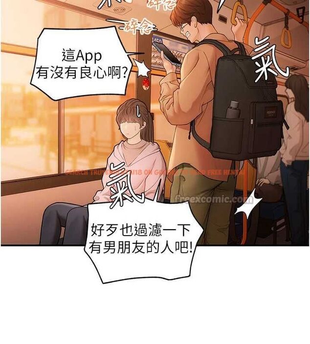 查看漫画理想型演算法 - 第2話-這個對象有點「危險」 - sayhentaiz.net中的4777818图片 查看漫画理想型演算法 - 第2話-這個對象有點「危險」 - sayhentaiz.net中的4777818图片