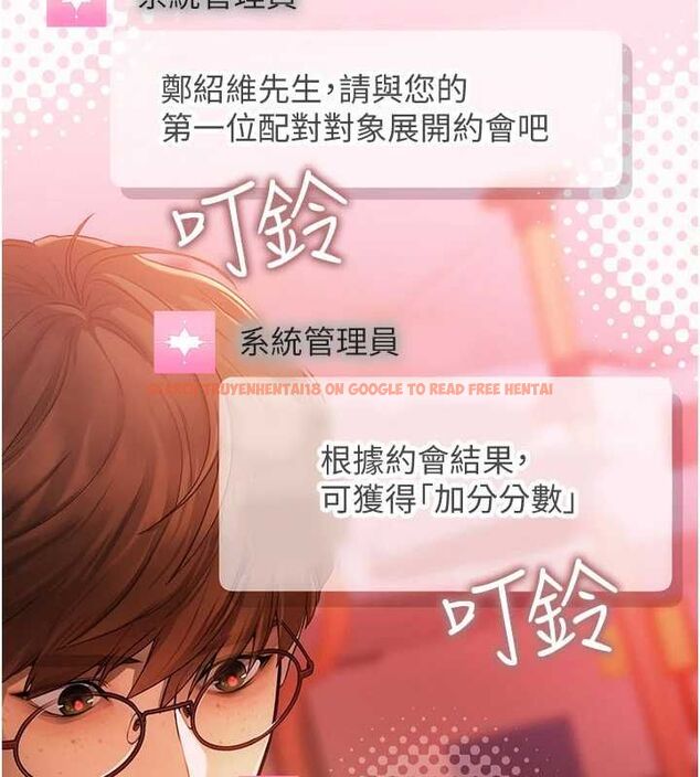查看漫画理想型演算法 - 第2話-這個對象有點「危險」 - sayhentaiz.net中的4777834图片 查看漫画理想型演算法 - 第2話-這個對象有點「危險」 - sayhentaiz.net中的4777834图片
