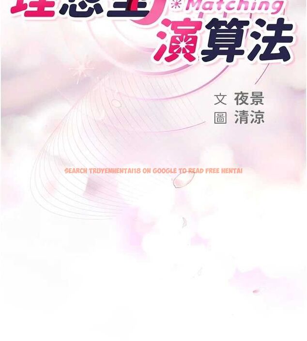 查看漫画理想型演算法 - 第3話-和理想型進行心動之約 - sayhentaiz.net中的4778021图片 查看漫画理想型演算法 - 第3話-和理想型進行心動之約 - sayhentaiz.net中的4778021图片