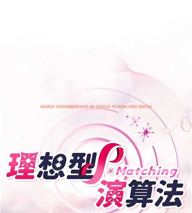 查看漫画理想型演算法 - 第4話-不要挑戰我的自制力 - sayhentaiz.net中的4778256图片