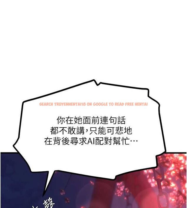 查看漫画理想型演算法 - 第4話-不要挑戰我的自制力 - sayhentaiz.net中的4778374图片