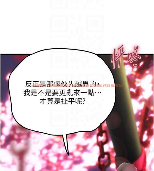 查看漫画理想型演算法 - 第4話-不要挑戰我的自制力 - sayhentaiz.net中的4778430图片