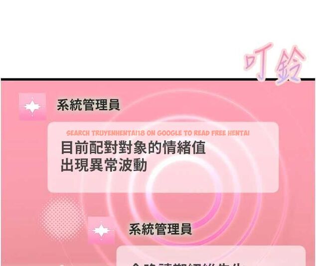 查看漫画理想型演算法 - 第4話-不要挑戰我的自制力 - sayhentaiz.net中的4778475图片