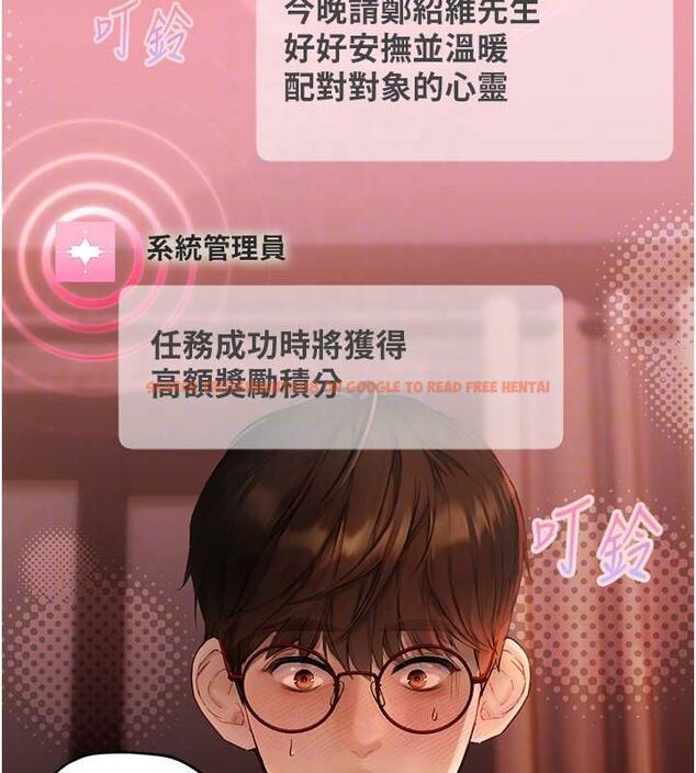 查看漫画理想型演算法 - 第4話-不要挑戰我的自制力 - sayhentaiz.net中的4778476图片