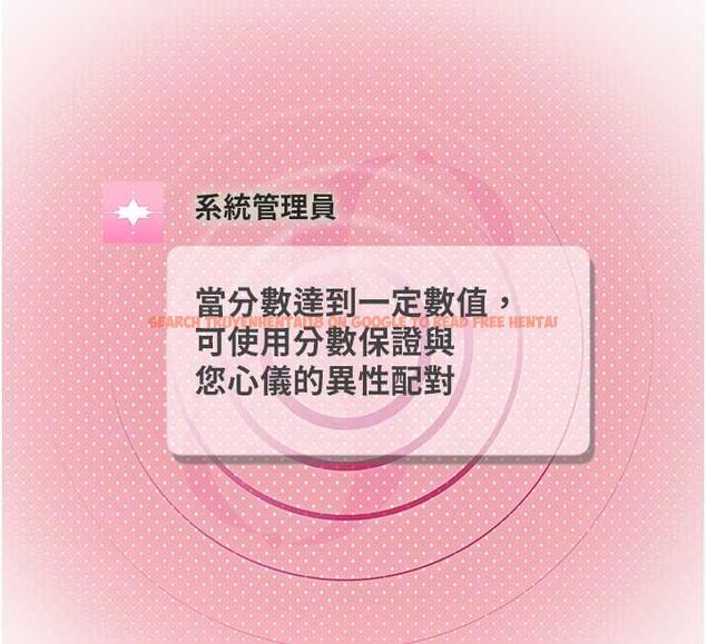 查看漫画理想型演算法 - 第4話-不要挑戰我的自制力 - sayhentaiz.net中的4778479图片