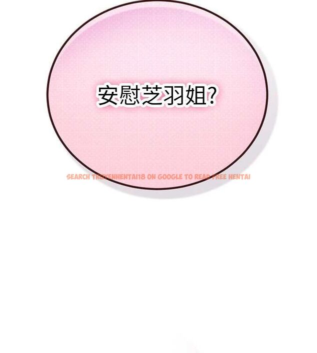 查看漫画理想型演算法 - 第4話-不要挑戰我的自制力 - sayhentaiz.net中的4778489图片