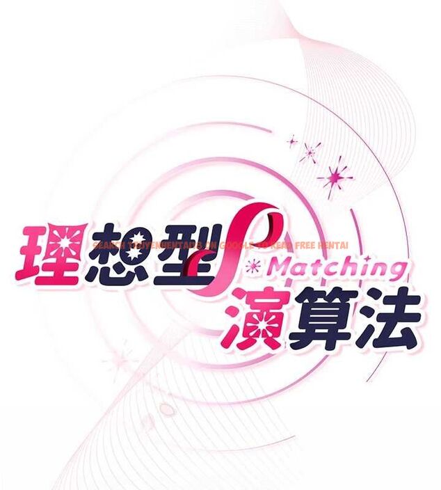 查看漫画理想型演算法 - 第4話-不要挑戰我的自制力 - sayhentaiz.net中的4778490图片
