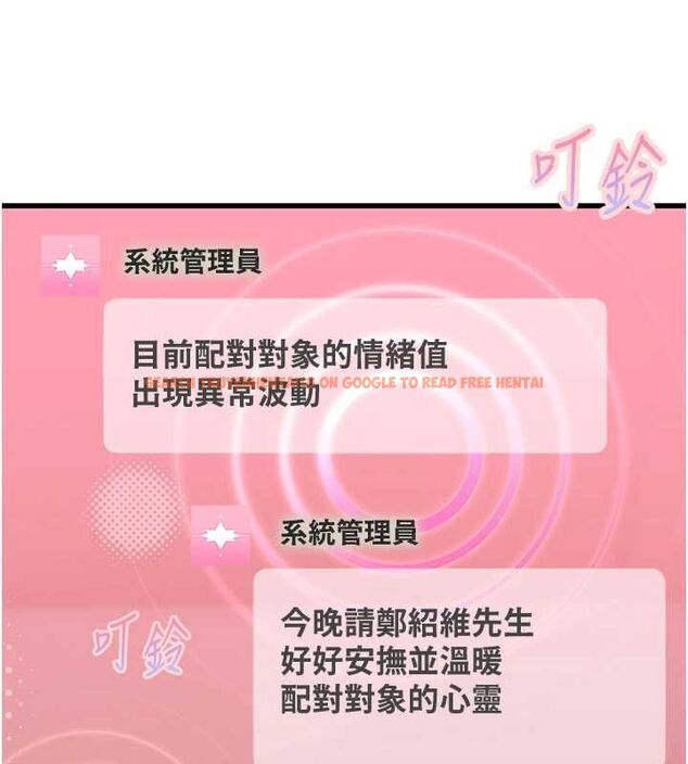 查看漫画理想型演算法 - 第5話-我們是開放性關係♥ - sayhentaiz.net中的4778496图片 查看漫画理想型演算法 - 第5話-我們是開放性關係♥ - sayhentaiz.net中的4778496图片
