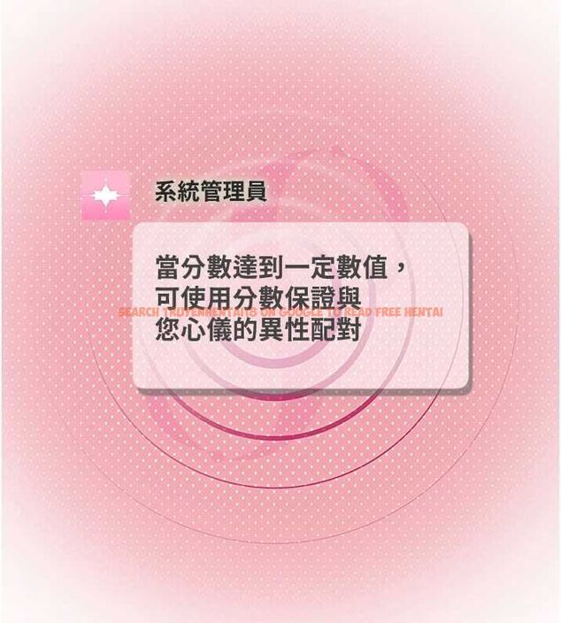 查看漫画理想型演算法 - 第5話-我們是開放性關係♥ - sayhentaiz.net中的4778500图片 查看漫画理想型演算法 - 第5話-我們是開放性關係♥ - sayhentaiz.net中的4778500图片