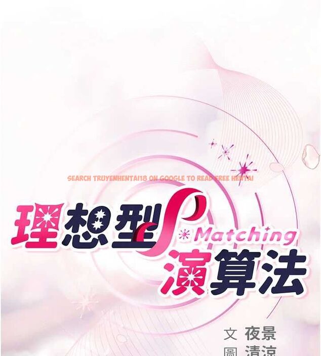 查看漫画理想型演算法 - 第5話-我們是開放性關係♥ - sayhentaiz.net中的4778511图片 查看漫画理想型演算法 - 第5話-我們是開放性關係♥ - sayhentaiz.net中的4778511图片