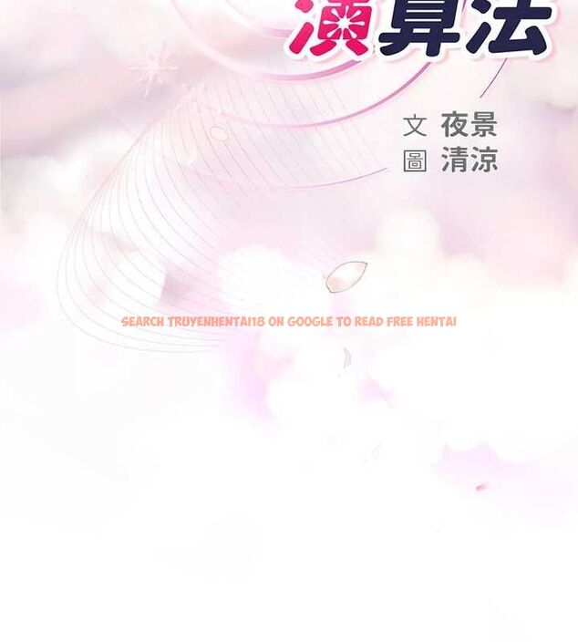 查看漫画理想型演算法 - 第6話-跟好友的女友睡了 - sayhentaiz.net中的4778708图片 查看漫画理想型演算法 - 第6話-跟好友的女友睡了 - sayhentaiz.net中的4778708图片