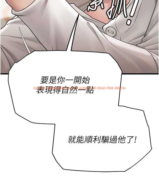 查看漫画理想型演算法 - 第7話-摸奶摸到擦槍走火 - sayhentaiz.net中的4799587图片