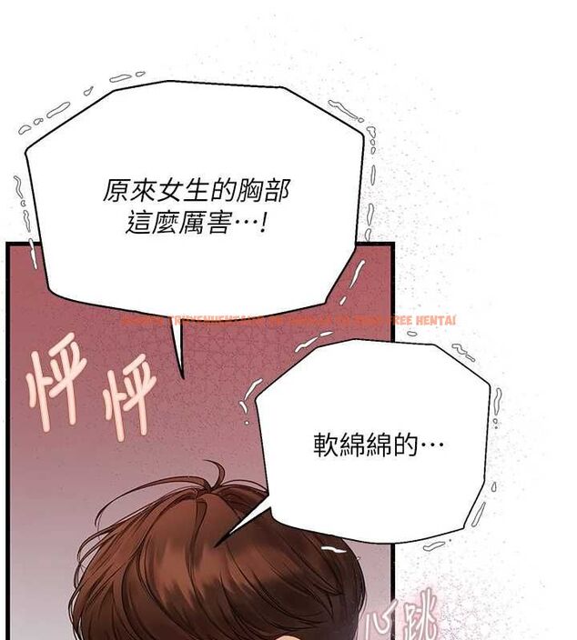 查看漫画理想型演算法 - 第7話-摸奶摸到擦槍走火 - sayhentaiz.net中的4799685图片