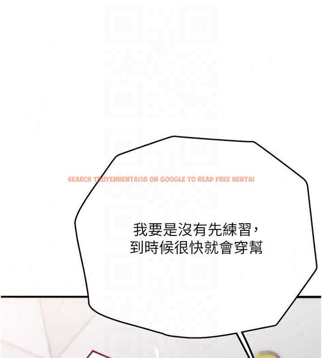 查看漫画理想型演算法 - 第7話-摸奶摸到擦槍走火 - sayhentaiz.net中的4799770图片