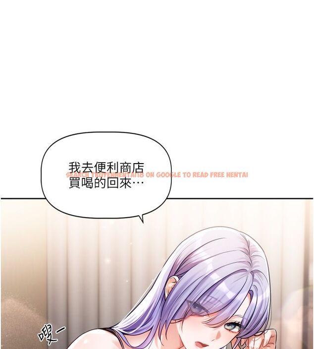 查看漫画戀愛版本更新中 - 第5話-去超商買保險套的女人 - sayhentaiz.net中的4508486图片