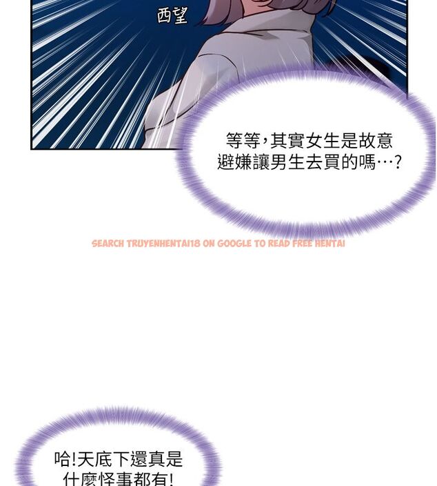 查看漫画戀愛版本更新中 - 第5話-去超商買保險套的女人 - sayhentaiz.net中的4508533图片