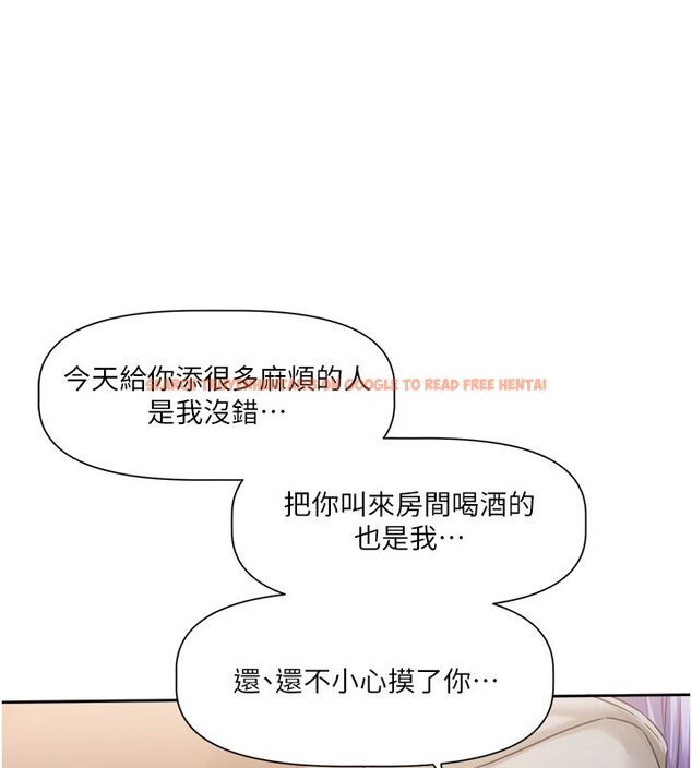 查看漫画戀愛版本更新中 - 第6話-註定發生的意外 - sayhentaiz.net中的4508665图片