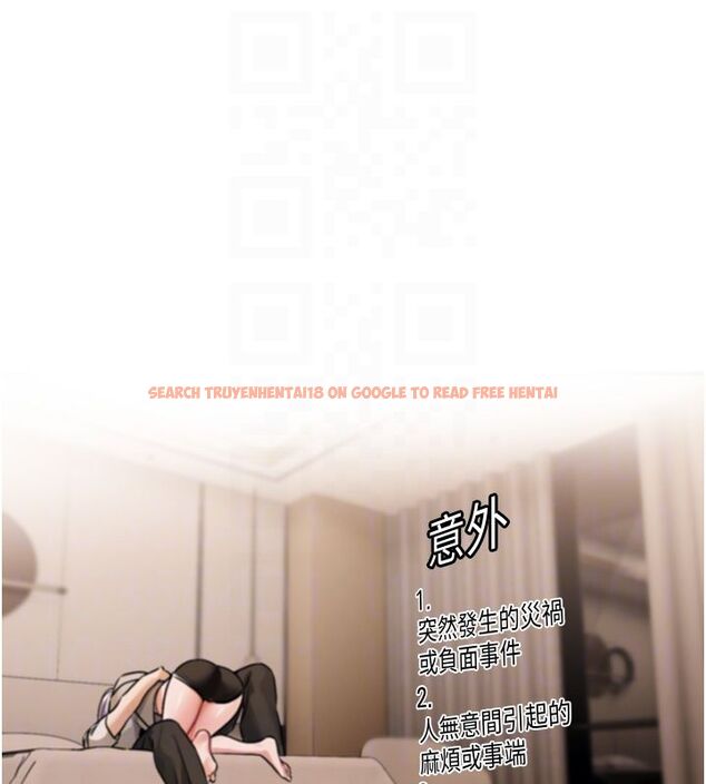 查看漫画戀愛版本更新中 - 第6話-註定發生的意外 - sayhentaiz.net中的4508691图片