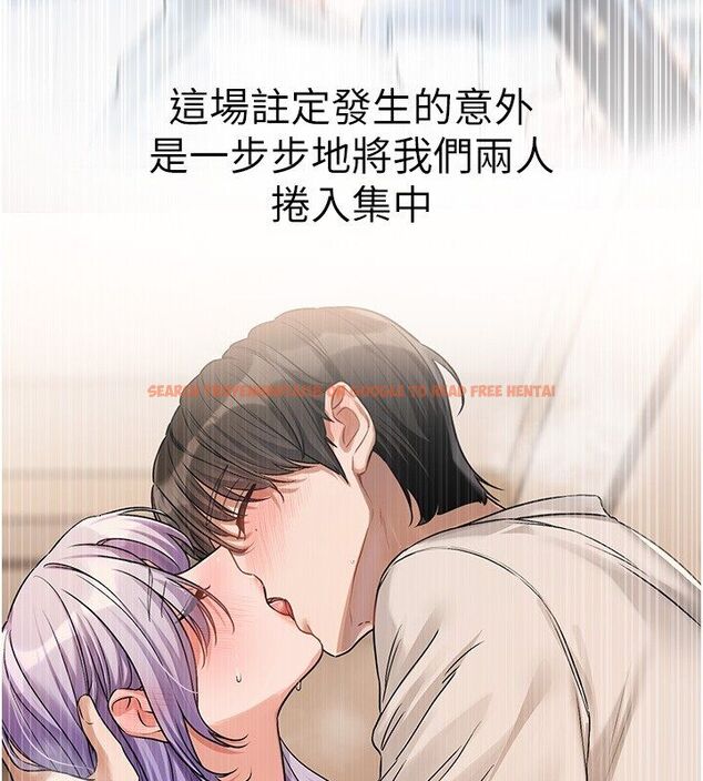 查看漫画戀愛版本更新中 - 第6話-註定發生的意外 - sayhentaiz.net中的4508722图片