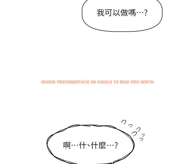 查看漫画戀愛版本更新中 - 第6話-註定發生的意外 - sayhentaiz.net中的4508733图片