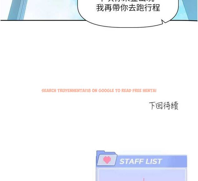 查看漫画戀愛版本更新中 - 第8話-逐漸泛起漣漪的日常 - sayhentaiz.net中的4545106图片