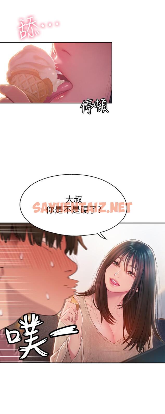 查看漫画戀愛大富翁 - 第1話-成為有錢人之後全變了 - sayhentaiz.net中的489540图片