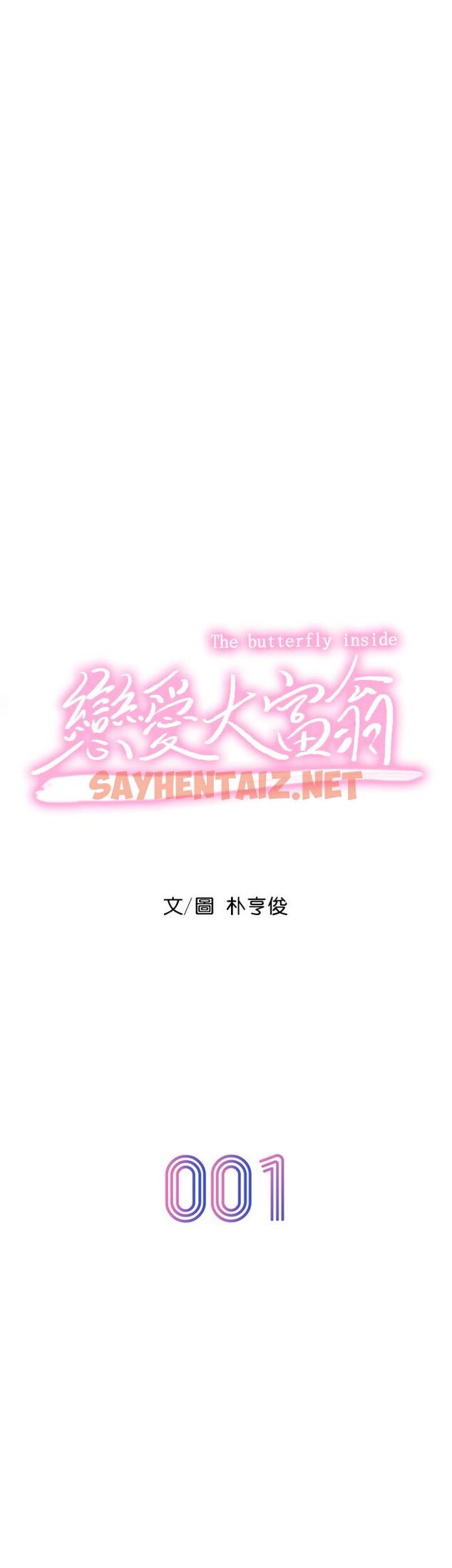 查看漫画戀愛大富翁 - 第1話-成為有錢人之後全變了 - sayhentaiz.net中的489546图片