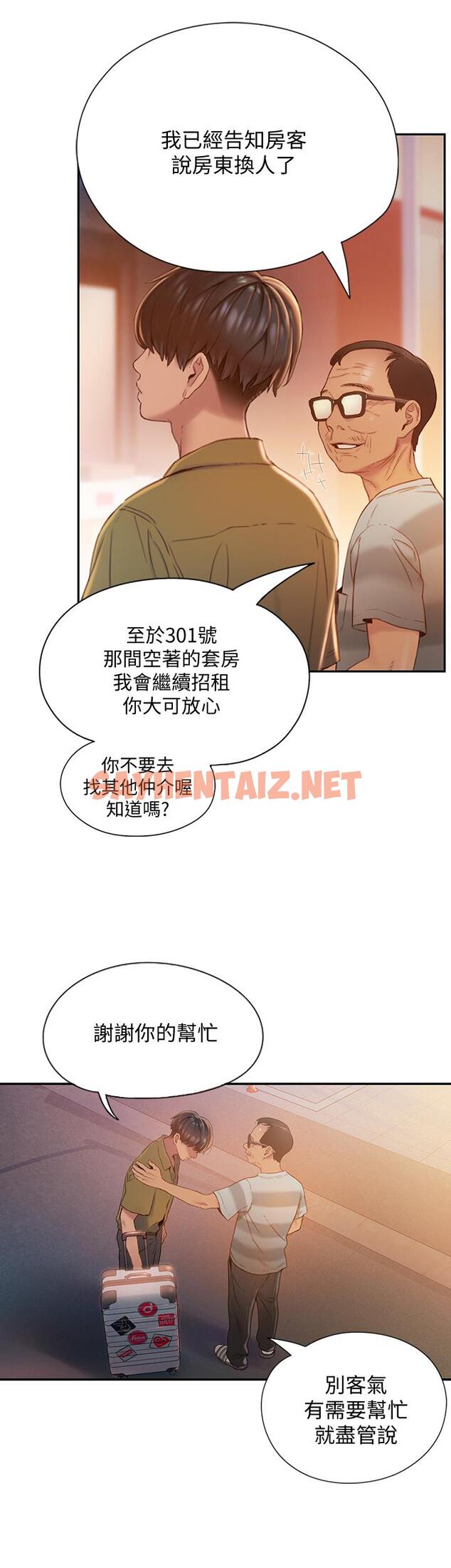 查看漫画戀愛大富翁 - 第1話-成為有錢人之後全變了 - sayhentaiz.net中的489553图片