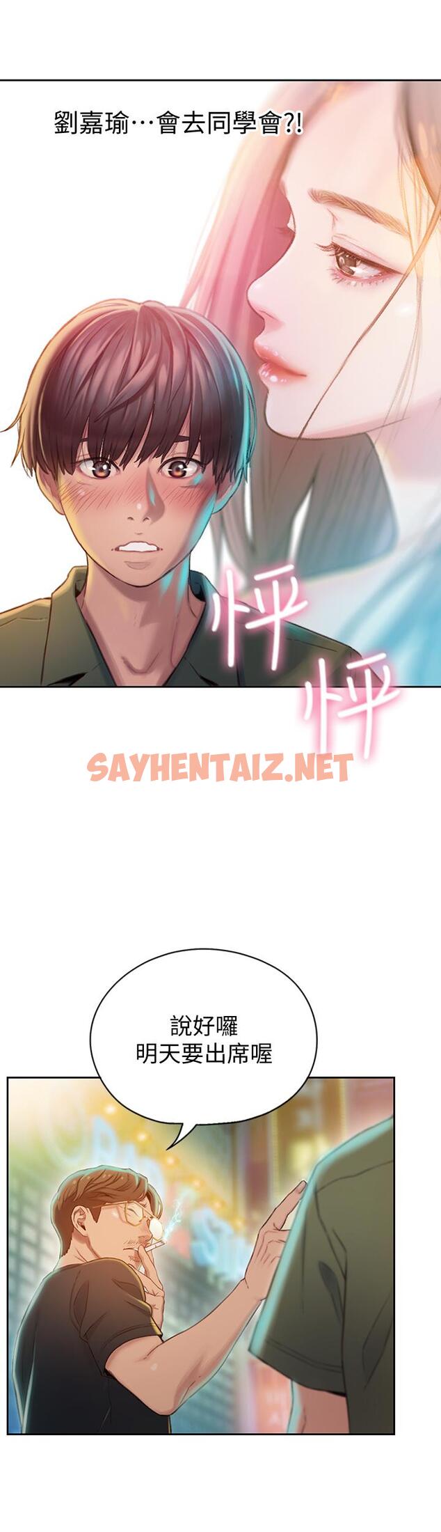 查看漫画戀愛大富翁 - 第1話-成為有錢人之後全變了 - sayhentaiz.net中的489578图片